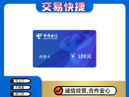 濮阳购物卡回收中国电信卡.jpg