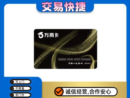 濮阳购物卡回收万商卡.jpg