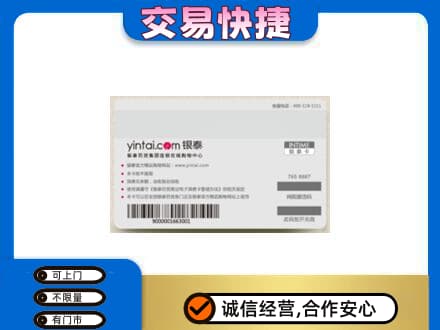 濮阳购物卡回收银泰购物卡.jpg