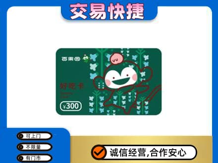 濮阳购物卡回收百果园卡.jpg