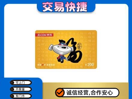 濮阳购物卡回收京东E卡.jpg