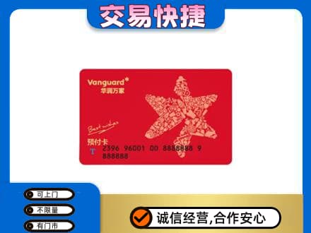 濮阳购物卡回收华润万家卡.jpg