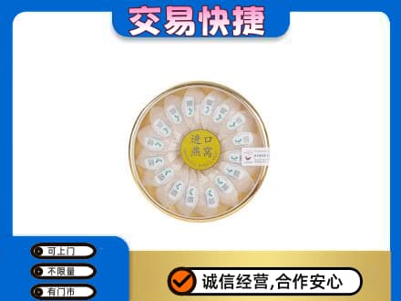 濮阳礼品回收进口燕窝.jpg