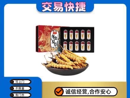 濮阳礼品回收冬虫夏草.jpg