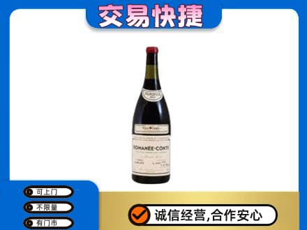 濮阳洋酒回收红酒.jpg