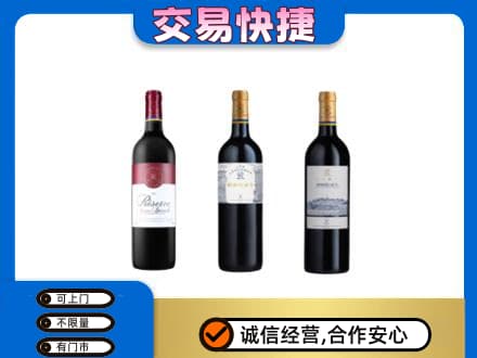 濮阳洋酒回收拉菲红酒.jpg