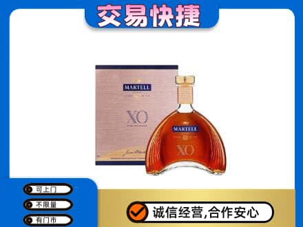 濮阳洋酒回收马爹利XO.jpg
