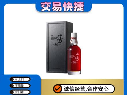 濮阳回收山崎