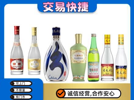 濮阳回收汾酒