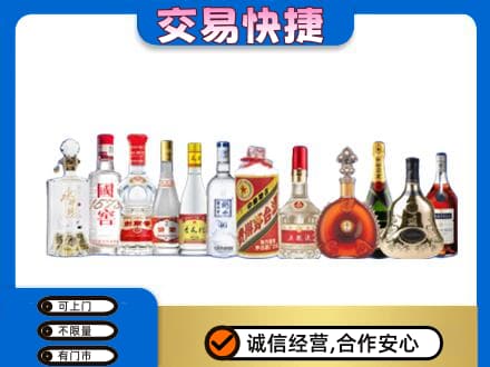 濮阳名酒回收烟酒.jpg