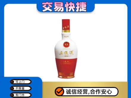 濮阳名酒回收五粮液1618.jpg