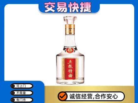 濮阳名酒回收五粮特曲.jpg