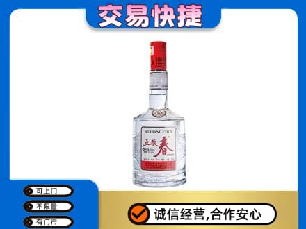濮阳名酒回收五粮春.jpg