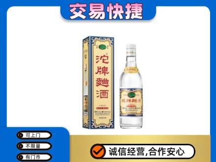 濮阳名酒回收沱牌曲酒.jpg