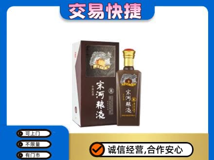 濮阳名酒回收宋河粮液.jpg