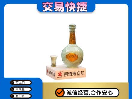 濮阳名酒回收四特酒.jpg