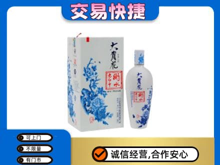 濮阳名酒回收老白干大青花.jpg
