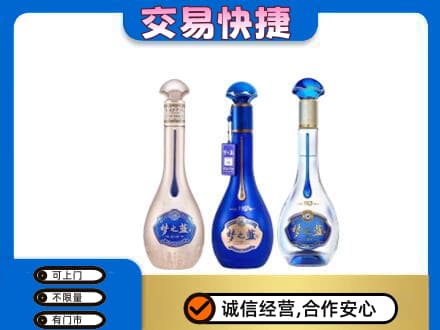 濮阳名酒回收梦之蓝系列.jpg