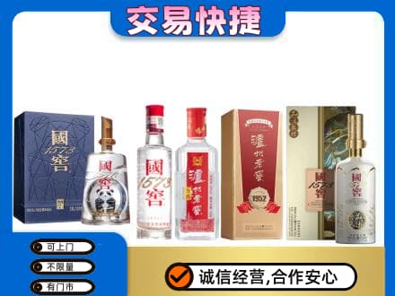 濮阳回收国窖酒