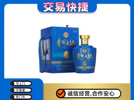 濮阳名酒回收贵州大曲.jpg