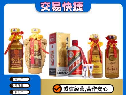 濮阳茅台酒回收年份茅台.jpg