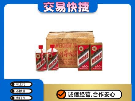 濮阳茅台回收五星.jpg