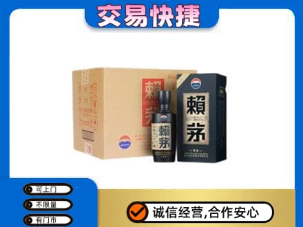濮阳茅台回收赖茅.jpg