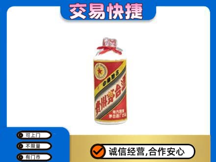 濮阳茅台回收80年代.jpg